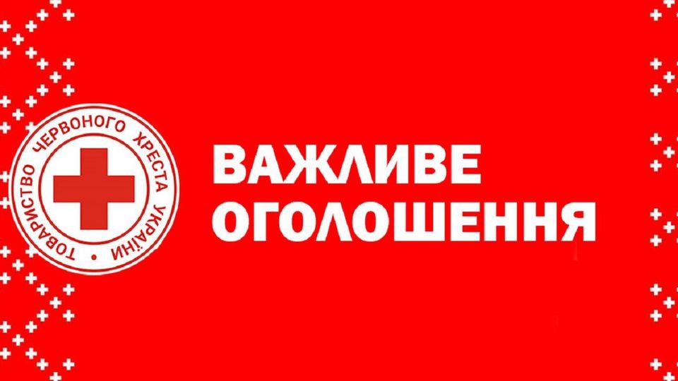 У Покровську самотні місцеві мешканці можуть отримати продукти та гігієну від Червоного Хреста