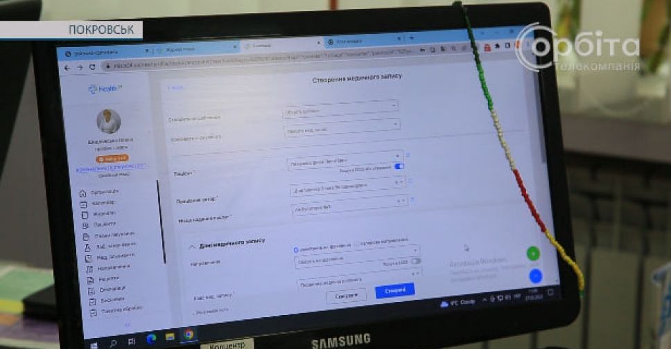 У Покровську запровадили електронну систему реєстрації на прийом до сімейного лікаря