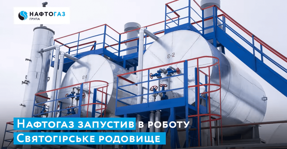 ДонОГА опровергла информацию о добыче газа плотных пород в Святогорске Донецкой области