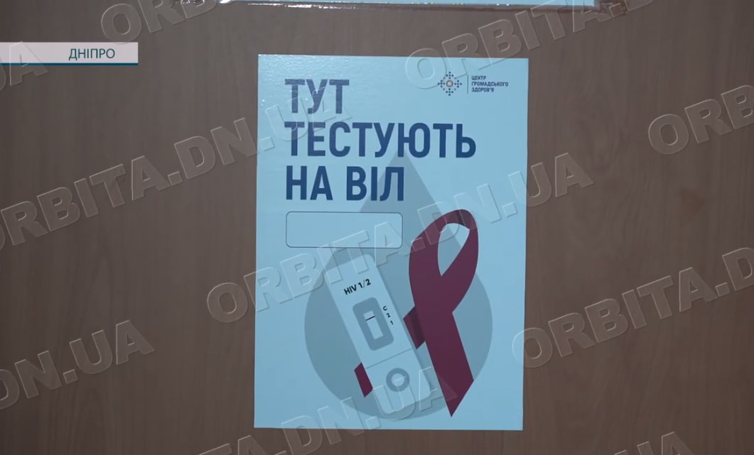 ВІЛ - контрольований: покровські лікарі закликають не ігнорувати діагностику і лікування