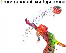 Волейболістів Покровська запрошують долучитись до міських змагань