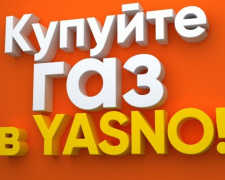 Мешканці Донеччини можуть обрати YASNO своїм постачальником газу