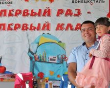 Дети работников предприятий-партнеров «Донецкстали» получили подарки к новому учебному году