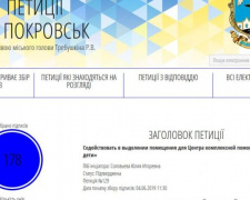 Мер Покровська відповів на петицію щодо створення центру для дітей з аутизмом