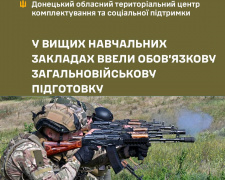 У ВНЗ ввели обов’язкову загальновійськову підготовку: хто може відмовитись