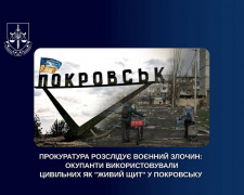 13-річна дитина, чоловік та жінка: у Покровську окупанти використовують цивільних як «живий щит»
