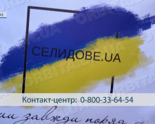 «Ми завжди поряд». У Кам’янському працює Центр підтримки ВПО Селидівської громади