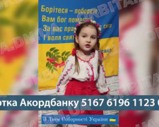 Аукціон порятунку. Добропільчанин Андрій Ягодкін збирає кошти на лікування доньки