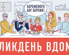 «Великдень вдома»: на Донеччині у торговельних мережах продаватимуть вже освячені паски