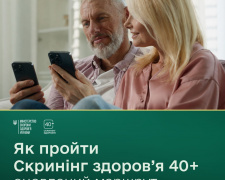 Оновлено механізм участі у програмі «Скринінг здоров’я 40+»