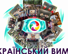 Команди з Мирнограду взяли участь у краєзнавчому етапі обласного освітнього проекту «Український вимір»