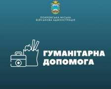 10 липня в Покровську люди з інвалідністю зможуть отримати харчові набори