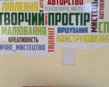 При поддержке Британского совета в Покровской ОШ №9 появились лаундж-зоны