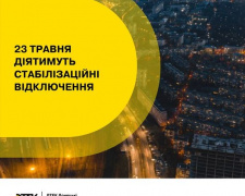 На Донеччині сьогодні будуть застосовані графіки стабілізаційних відключень