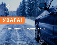 На Донеччині попередили про небезпеку на дорогах через погіршення погодних умов