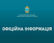 У Покровській громаді під обстріл ледве не потрапила бригада рятувальників