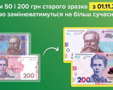 Залишать тільки нові: з 1 листопада з обігу почнуть вилучати купюри старого зразка