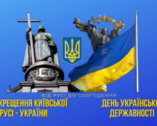 Привітання начальника Покровської МВА Сергія Добряка з Днем Української Державності