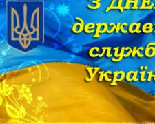 В Україні відзначають День державної служби
