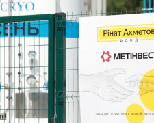 Украинские больницы получили более 600 тонн кислорода от Метинвеста