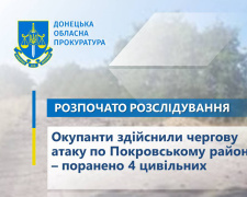 Поблизу села Новоукраїнка Покровської громади поранено 4 цивільних (оновлено)