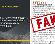 Розвідка України спростувала повідомлення про загрозу «особливо масованого» удару сьогодні