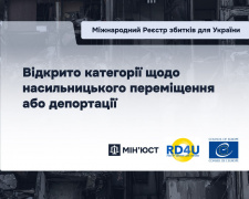 Міжнародний Реєстр збитків: відкрито категорії щодо насильницького переміщення або депортації
