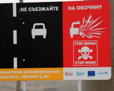 В Украине появится дорожный знак &quot;Осторожно! Мины!&quot;