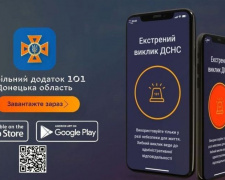 Вызов спасателей в один клик: в Покровске рассказали о мобильном приложении «101»