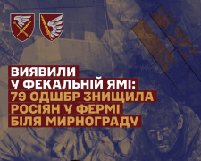 Виявили в фекальній ямі: Сили оборони знищили росіян на фермі біля Мирнограда