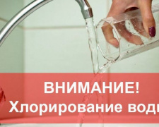 В части Покровского района будет проводиться хлорирование воды