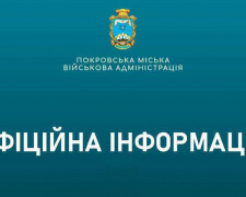 Пошкоджені будинок та торгівельний павільйон: у Покровській МВА повідомили про наслідки обстрілів 11 листопада