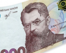 Чому на купюрі 1000 гривень зображений Володимир Вернадський та інші цікаві факти про нову банкноту