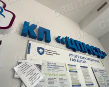 Перелік послуг розширився. Про роботу сімейних лікарів Покровського ЦПМСД