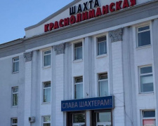 Забастовочный комитет заявил, что принимает на себя управление «Краснолиманской»