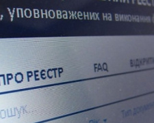 Доступ до реєстру декларацій знову відкрили