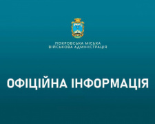 Учора в Покровську поранення отримала жінка