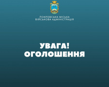 Компенсація за зруйноване житло: Покровська МВА вийшла з терміновим зверненням до мешканців громади