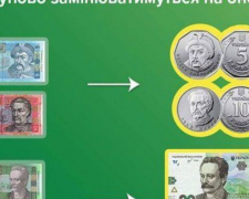 Банкноти 5, 10, 20 та 100 гривень попереднього покоління поступово замінюватимуться в обігу на оновлені