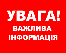 У Покровську повідомили про скасування підвозу води