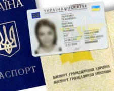 Украинцев решили перевести на е-паспорта: когда заберут «книжечки»