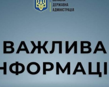 Щодо виплати пенсій на Донеччині