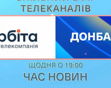 Щодня о 19.00 – спільний ефір телеканалів «Орбіта» та «Донбас-24»