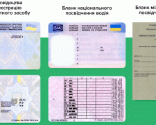 В Україні затверджено нові бланки водійських прав та свідоцтва про реєстрацію ТЗ