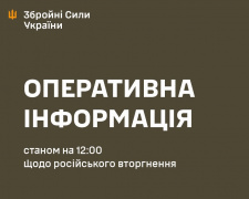 Найбільш напружена ситуація склалася на Покровському напрямку: оперативна інформація від Генштабу ЗСУ