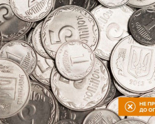 Продовжується обмін дрібних монет та банкнот старого зразка