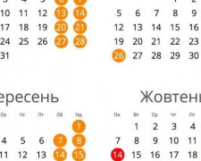 Українці матимуть довгі вихідні наприкінці літа