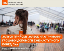NRC відкриває реєстрацію на отримання грошової допомоги