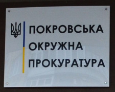 За розтрату майже 700 тис грн судитимуть колишню чиновницю Держпраці у Донецькій області