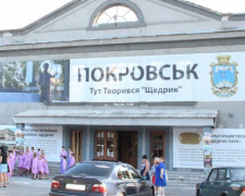 В Покровске в здании бывшего кинотеатра «Мир» проведут лекции о творчестве Леонтовича